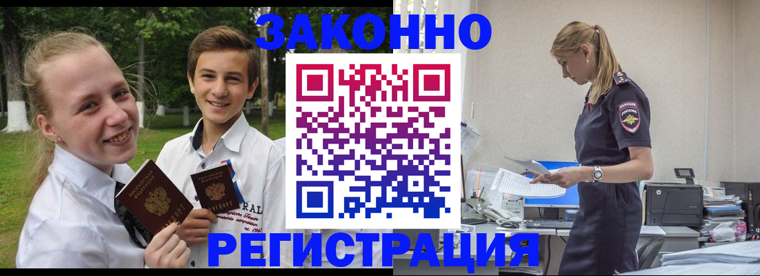 временная регистрация законно в Губкине