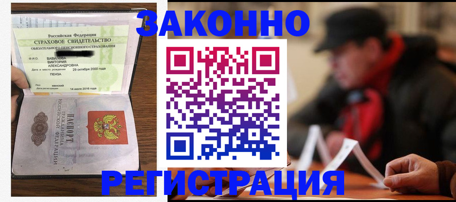 где прописаться в Губкине
