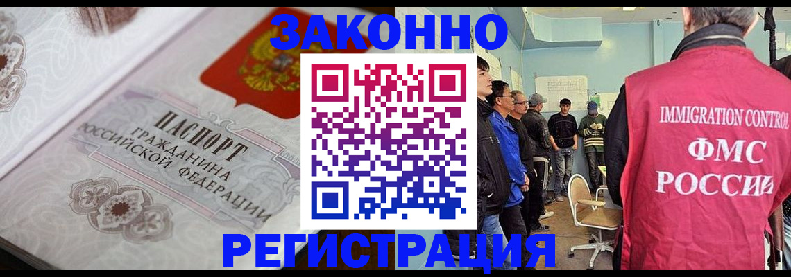 купить прописку в Губкине