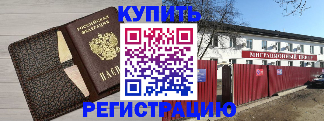 миграционный учет в Губкине
